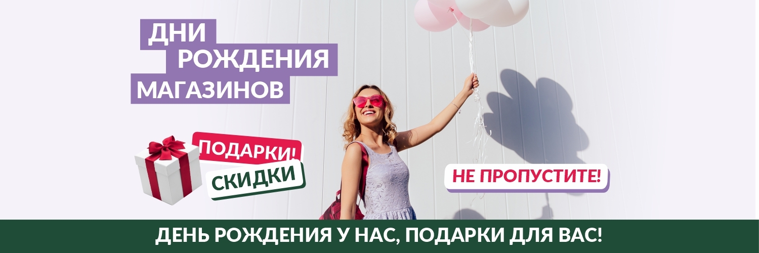 ДР МАГАЗИНОВ