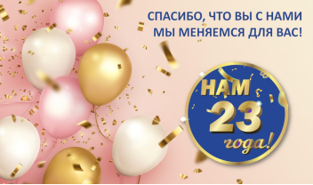Новости | Планета Секонд Хенд