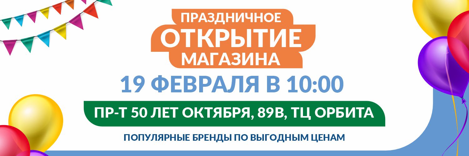 СКОРО ОТКРЫТИЕ! г. Саратов