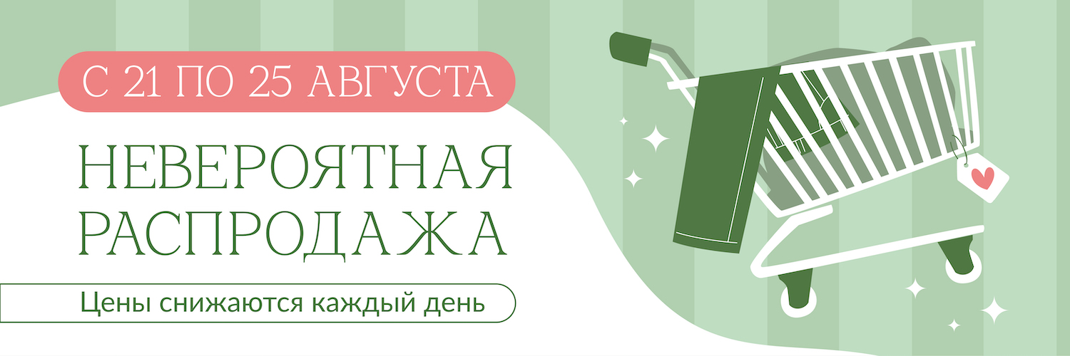 Фиксированные цены