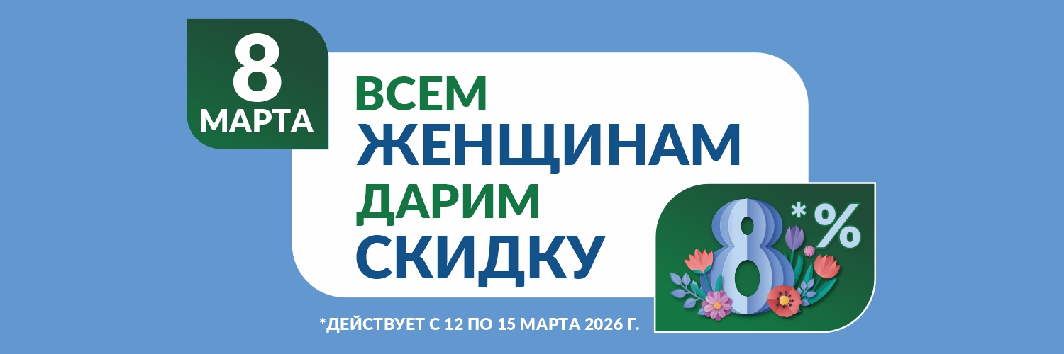8 марта