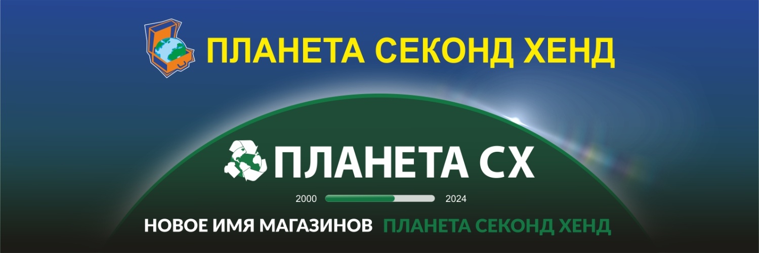 Бизнес спасает планету: секонд-хенды, апсайклинг и ресайклинг