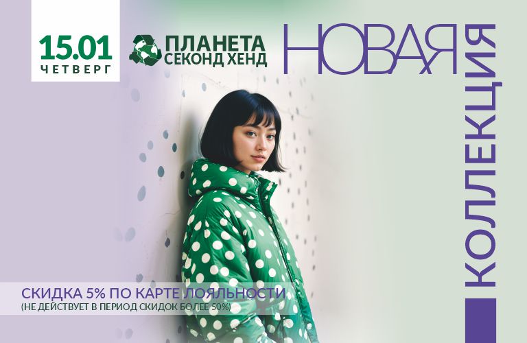 768х500 моб версия ЯНВАРЬ.jpg