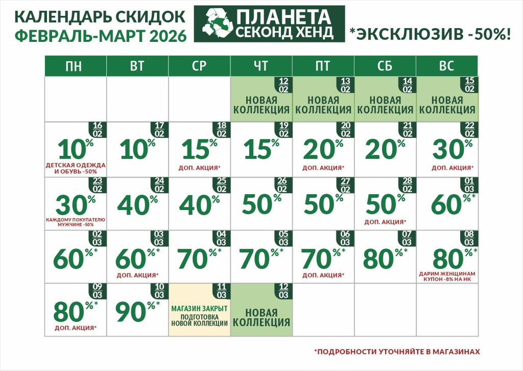 А6 календарь ФЕВРАЛЬ МАРТ КУРСК.jpg