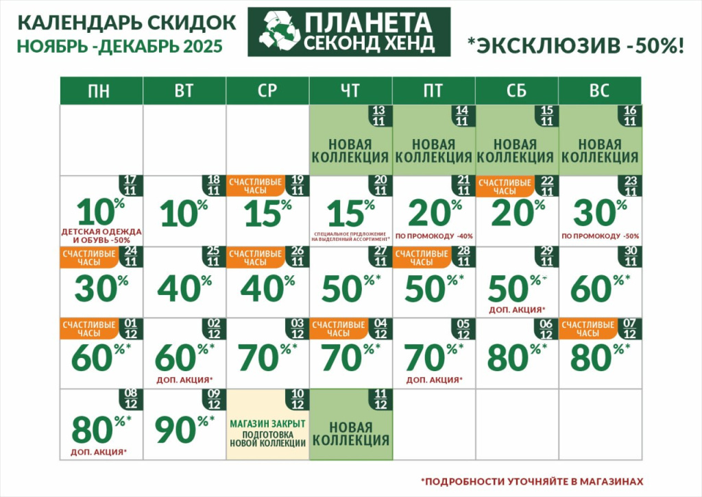 общий с 13.11.jpg