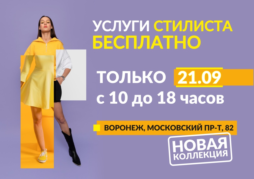 а4 стилист.jpg