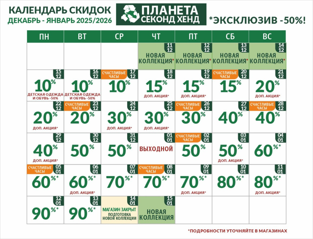 общий с 11.12.jpg