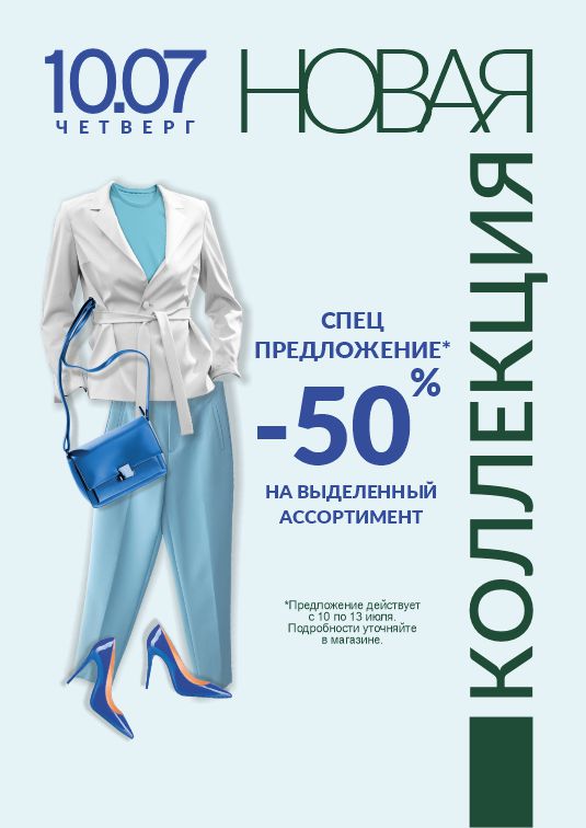 А4 НК 10ИЮлЬ спецпредложение.jpg А4 НК 10ИЮлЬ спецпредложение.jpg