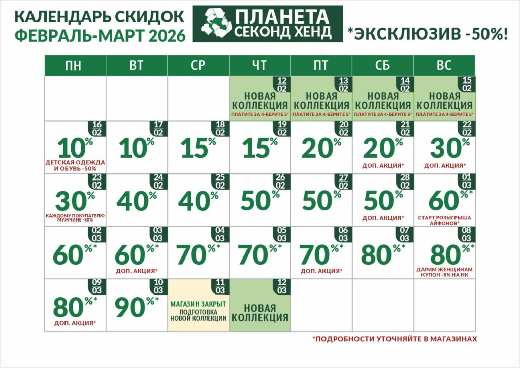 общий с 12.02.26.jpg