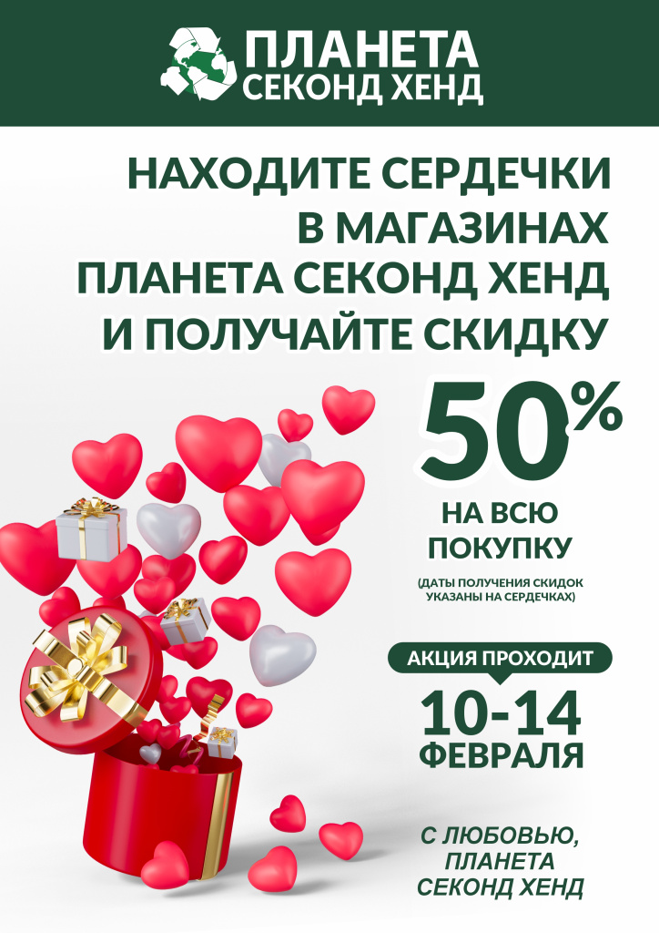 14 ФЕВРАЛЯ_ 25г 7.jpg 14 ФЕВРАЛЯ_ 25г 7.jpg