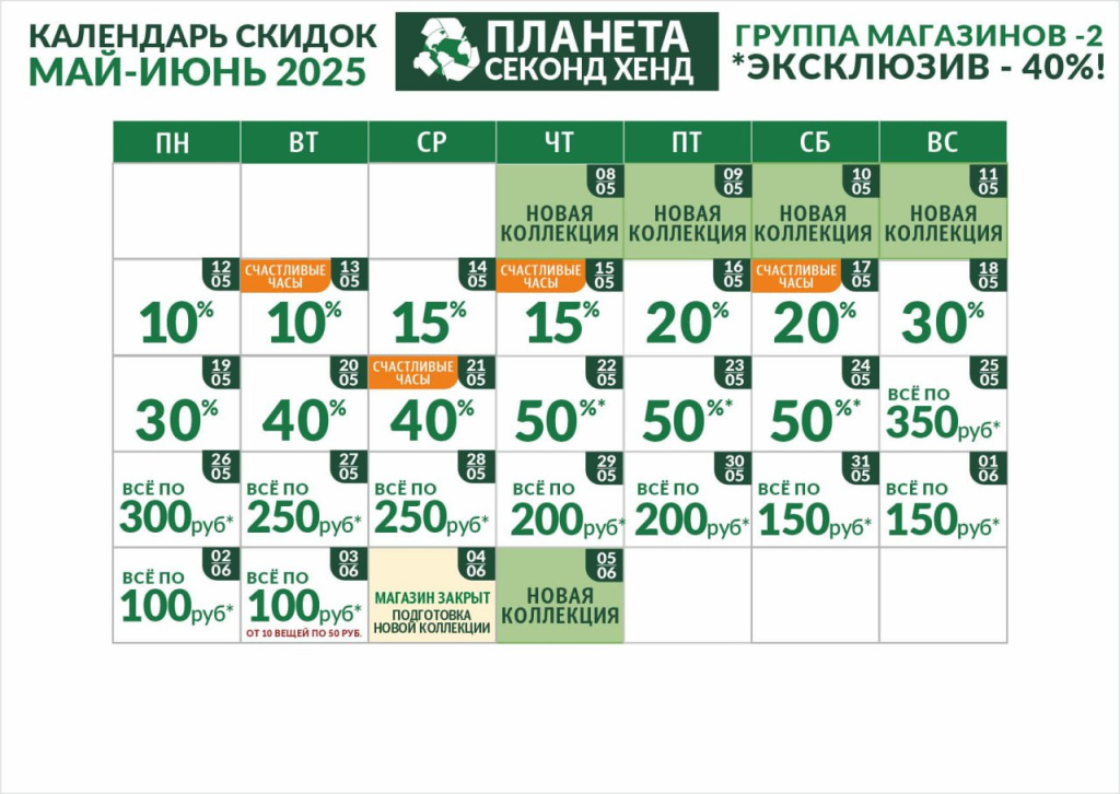 май гр2.jpg май гр2.jpg