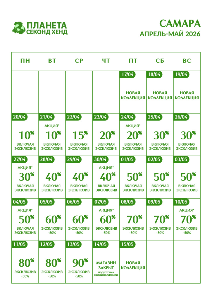 Kalendar_samara_sai_774_t-mob.jpg