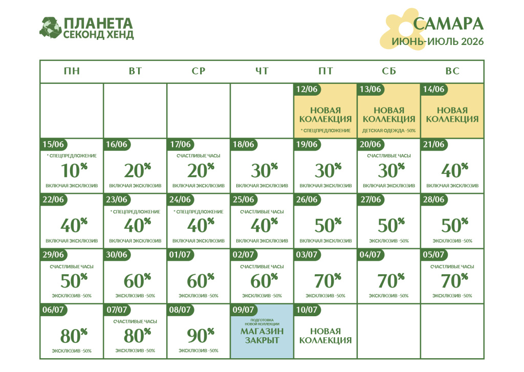 Самара_декст.jpg