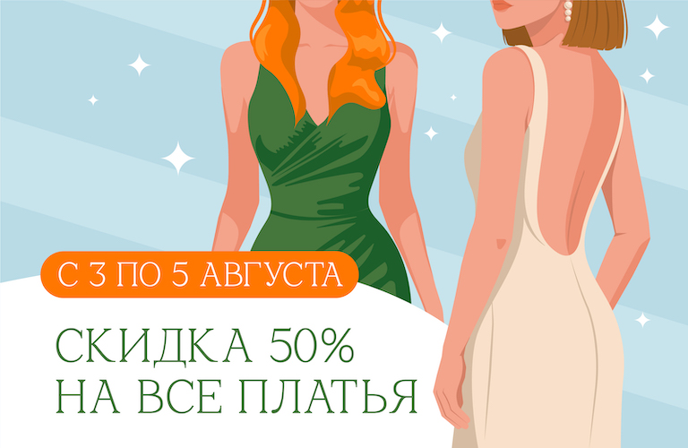 платья_768х500.jpg платья_768х500.jpg