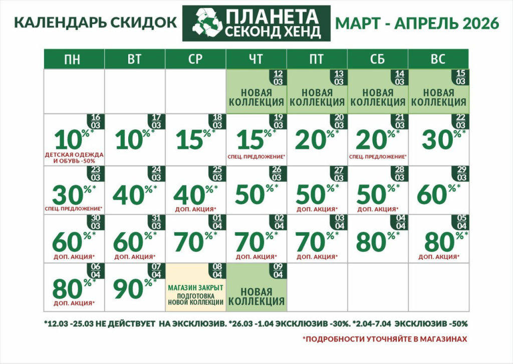 общий с 12.03.26.jpg