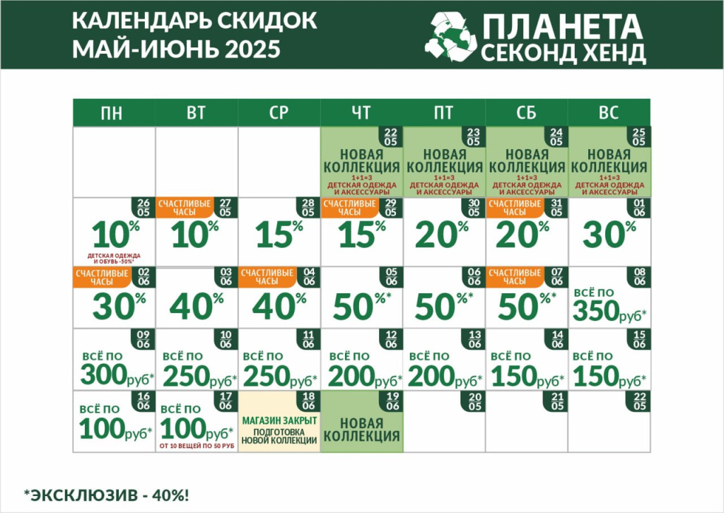 май-июнь ГР1.jpg май-июнь ГР1.jpg