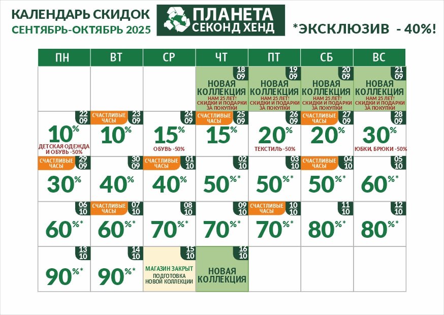 общий сентябрь-октябрь.jpg общий сентябрь-октябрь.jpg
