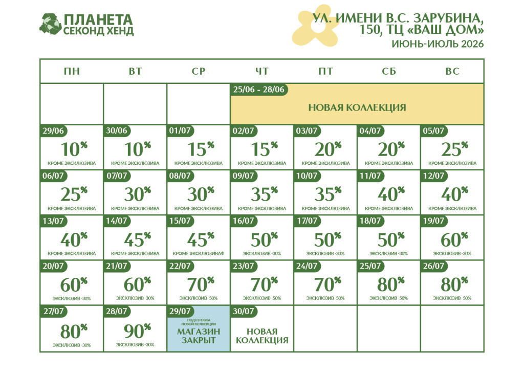 зарубина-декст.jpg