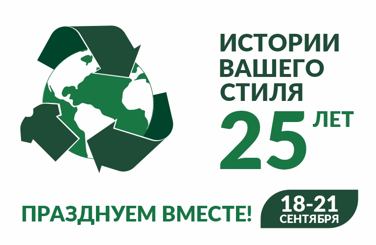 768х500 история вашего стиля4.jpg 768х500 история вашего стиля4.jpg