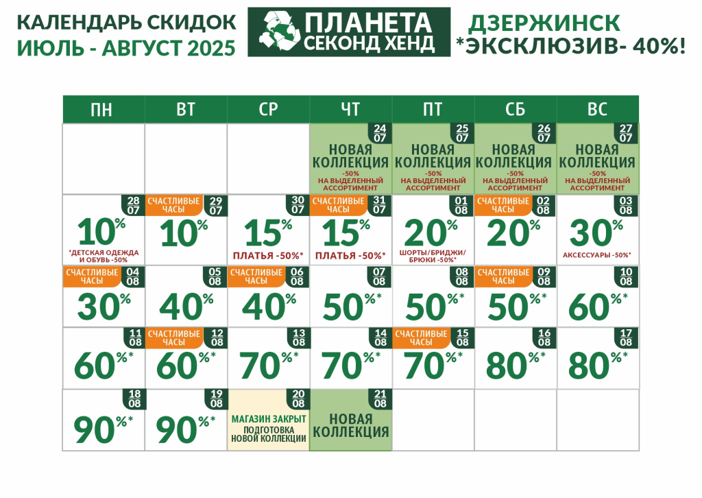 Дзержинск с 24.07.jpg Дзержинск с 24.07.jpg