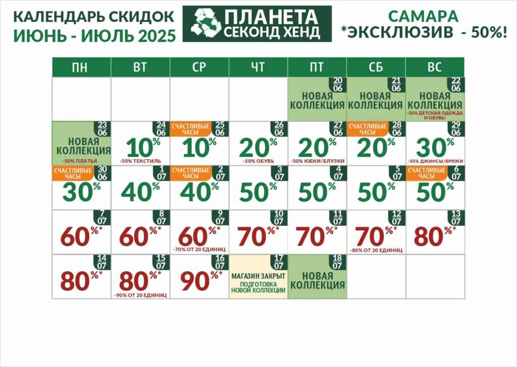 июнь-июль СМР.jpg июнь-июль СМР.jpg