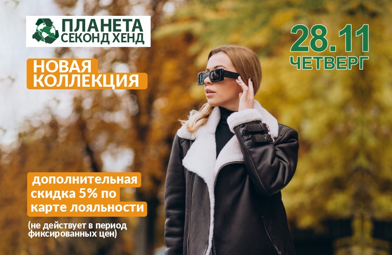 768х500 моб версия НОЯБРЬ28.jpg