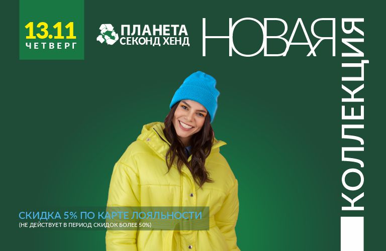 768х500 моб версия 13 НОЯБРЯ.jpg 768х500 моб версия 13 НОЯБРЯ.jpg