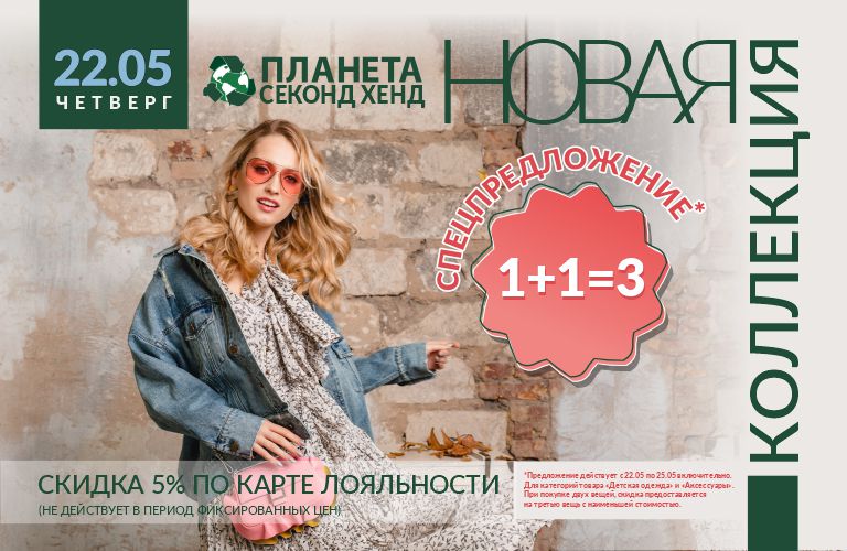 768х500 моб версия 22МАЯ.jpg 768х500 моб версия 22МАЯ.jpg