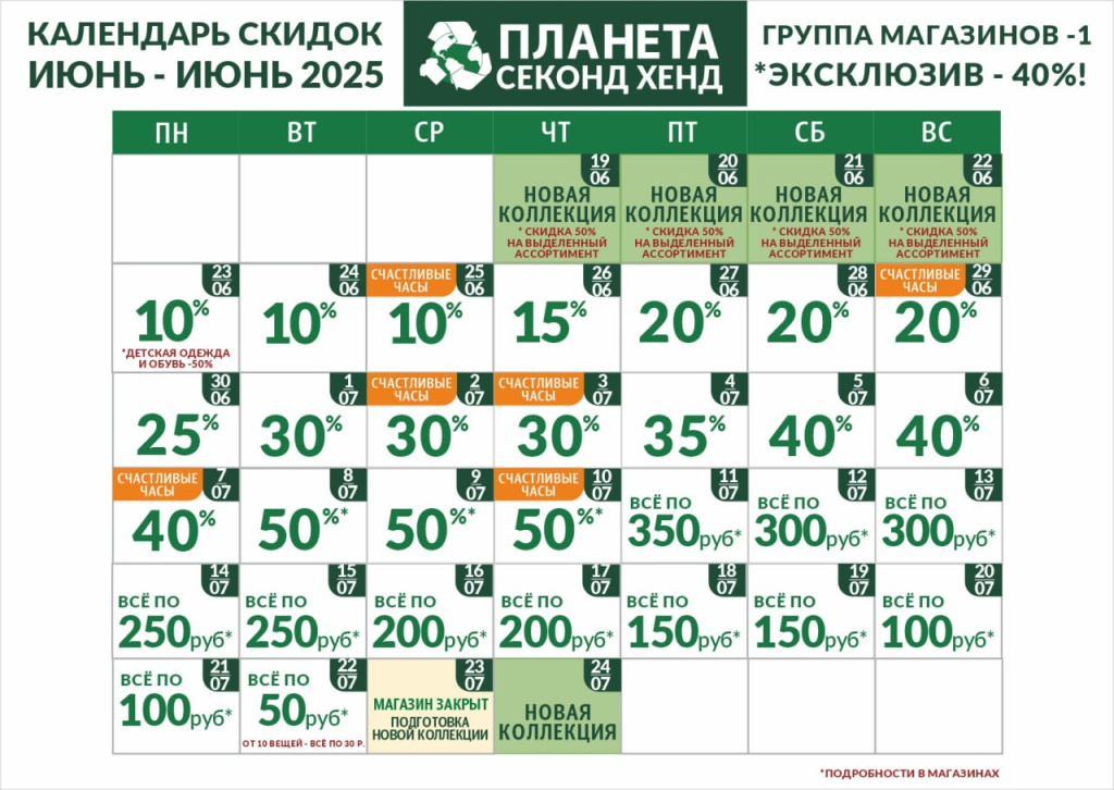 июнь-июль ГР1.jpg июнь-июль ГР1.jpg