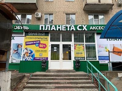 г. Астрахань, ул. Софьи Перовской, д. 75