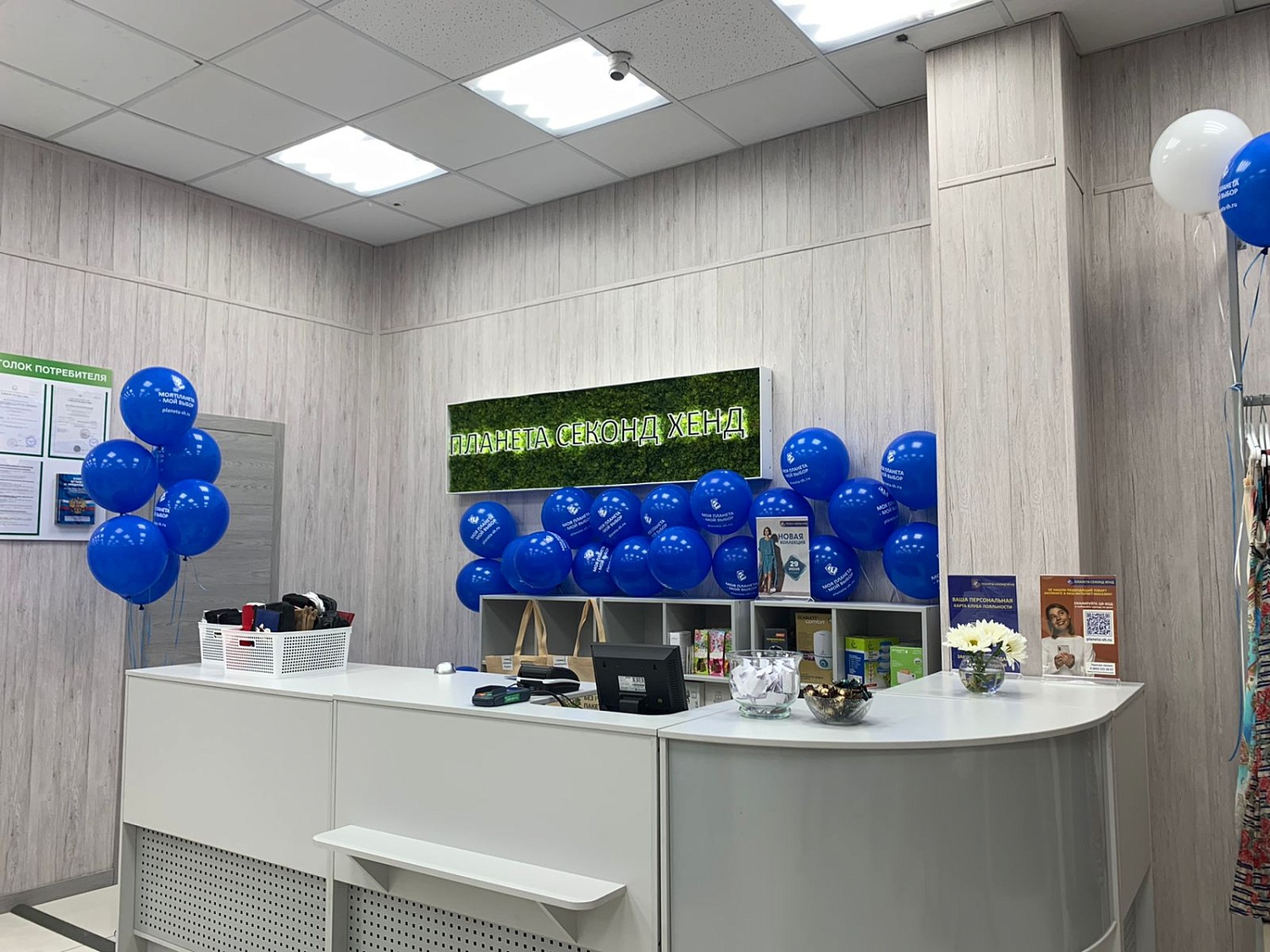 Мы открылись в г. Москва! Ждём Вас!