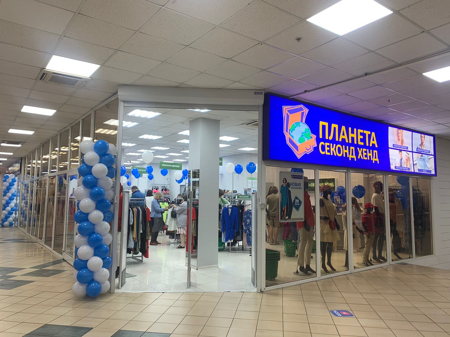 Мы открылись в г. Москва! Ждём Вас!