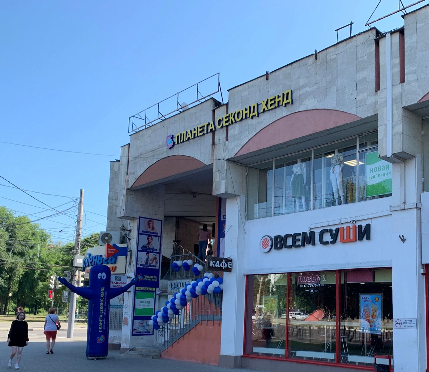 Мы открылись в г. Воронеж, Московский пр., 82! Ждём Вас!