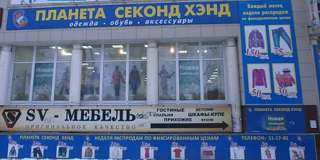 г. Вологда, ул. Ленинградская, д. 81, ТЦ Мечта, 2 этаж 